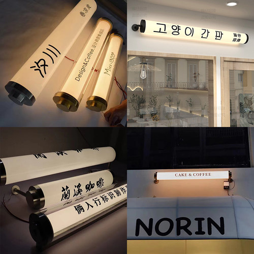 led360通体发光招牌广告灯箱灯管