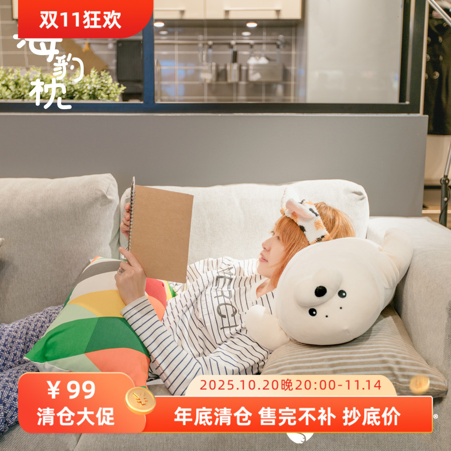 原创设计【Molisii茉莉絲】海豹枕 清凉/温暖枕 靠垫抱枕创意礼物