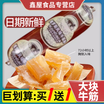 俄罗斯风味牛筋肠香肠