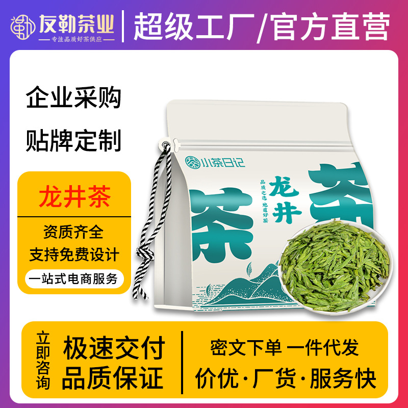 龙井茶新茶明前鲜采嫩芽老树龙井高档茶叶礼盒自己喝250g中秋春节