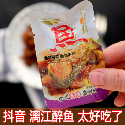 御苑醉鱼桂林特产啤酒鱼