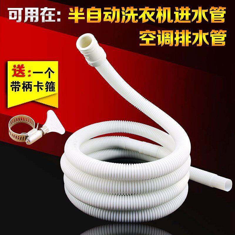 适用于荣事达 长虹红太阳  加厚半自动洗衣机进水管出水滴水加长