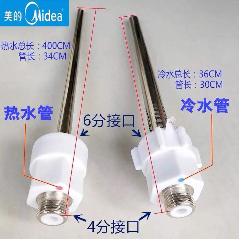 适用于美的F40F50F60F65-15A 15A1 21A1电热水器冷热进水出水管隔
