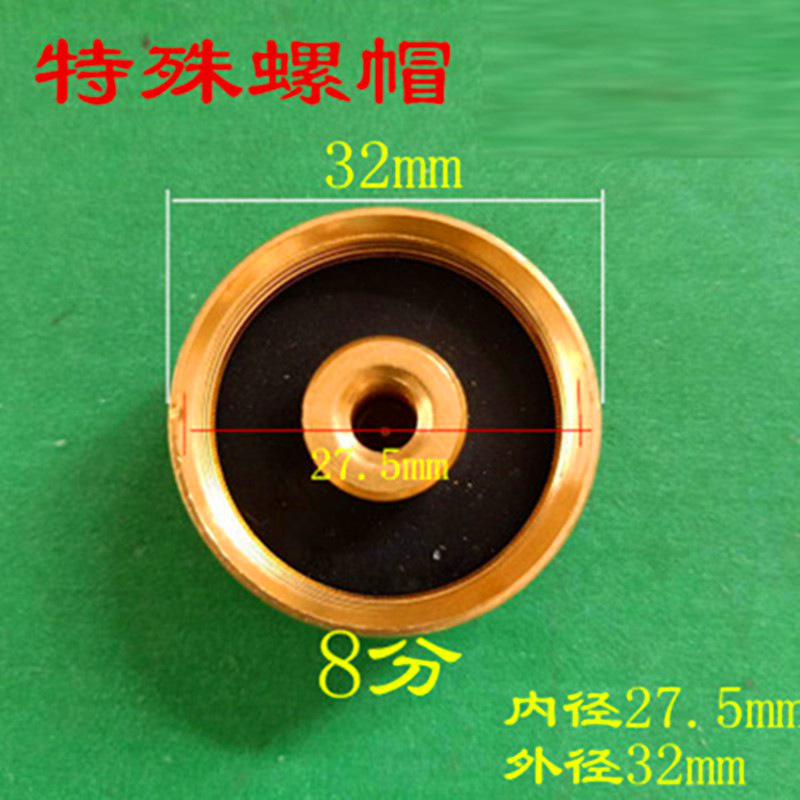 适用于通用热水器8八分螺帽堵头DSCF40/E40/50/60镁
