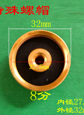 适用于通用热水器8八分螺帽堵头DSCF40/E40/50/60镁