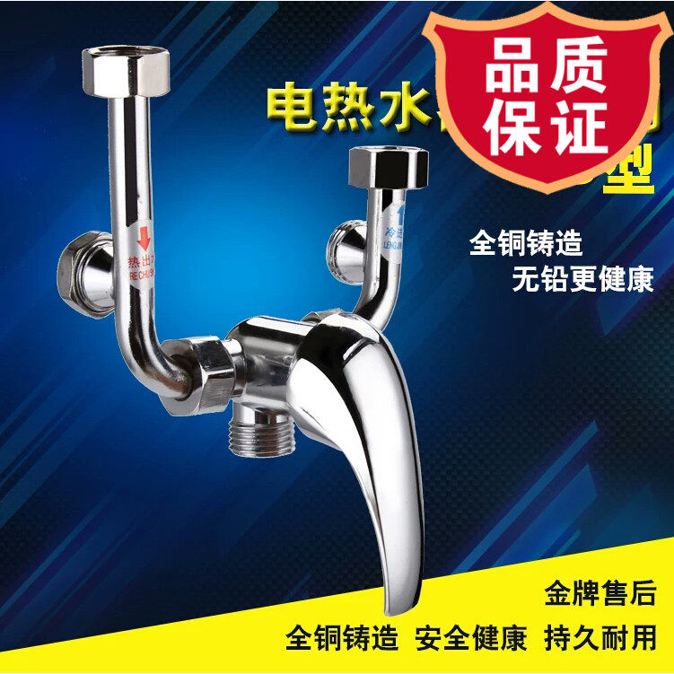适用于美的电热水器混水阀明装开关淋浴器通用配件冷热混合出水花