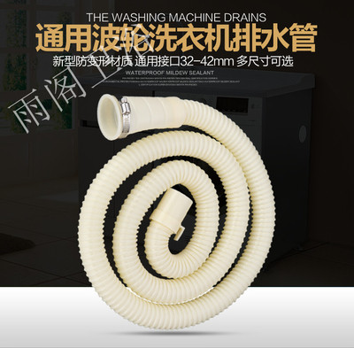 适用于澳柯玛 志高 长虹全自动波轮洗衣机排水管出水管1m/1.5/2/3