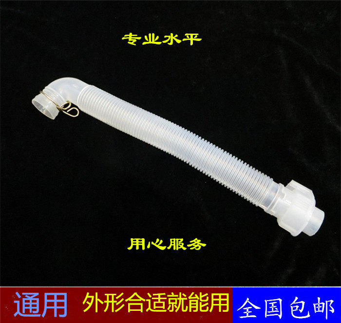 适用于Sanyo/三洋洗衣机配件内排水管弯管内接管出水管放水管通用