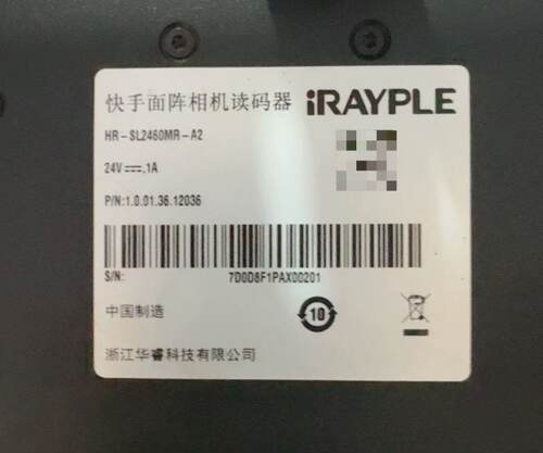 HR-SL2460MR-A2