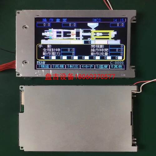 【盘古设备】替代通用kcs057qv1aj-g33 g20 kcs057
