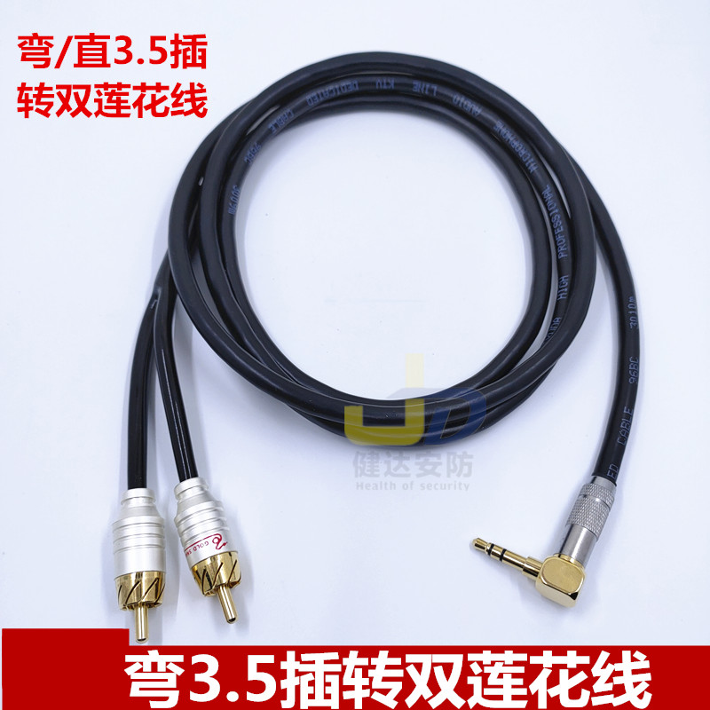 电脑音响线3.5mm一分二音频线3.5转双莲花3.5转2个RCA线