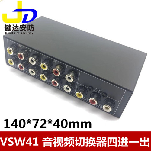 仝丽VSW41音视频切换器
