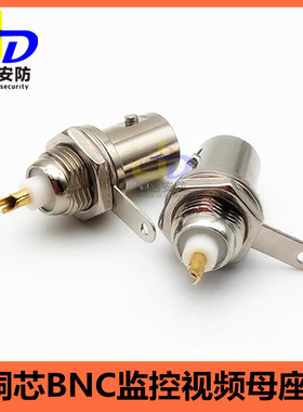 视频焊BNC接头 纯铜针BNC插座 面板座 Q9母座 BNC50KY BNCKY Q9KY