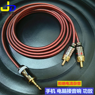 音频线一分二3.5mm转双莲花插头手机连接音响功放电脑接低音炮线