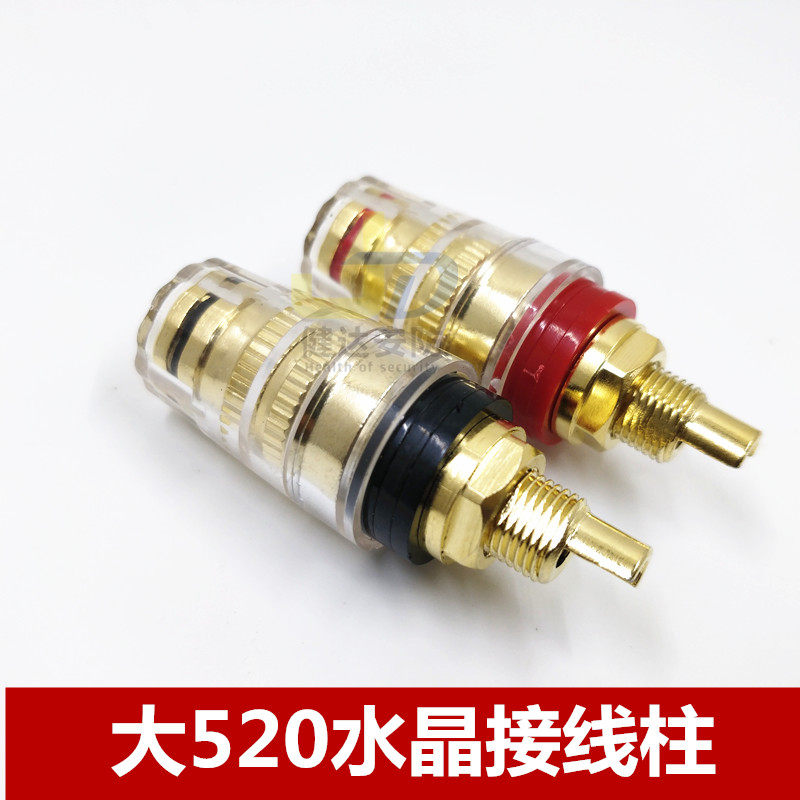 专业音响水晶接线柱喇叭音箱大电流接线端子香蕉插头插座全铜
