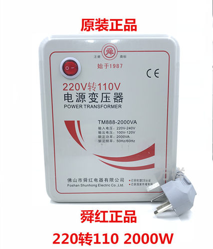 舜红正品220v转大功率变压器