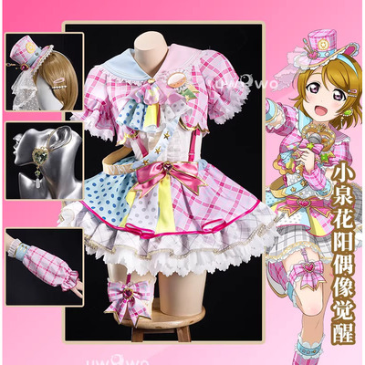 LoveLive LL小泉花阳 打歌服 偶像觉醒cosplay服