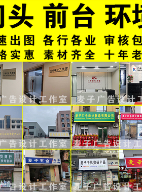 PS门头照公司商户前台照PS招牌门脸照企业宣传前台内景照片招牌