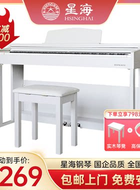 星海钢琴88键重锤大三角钢琴音色