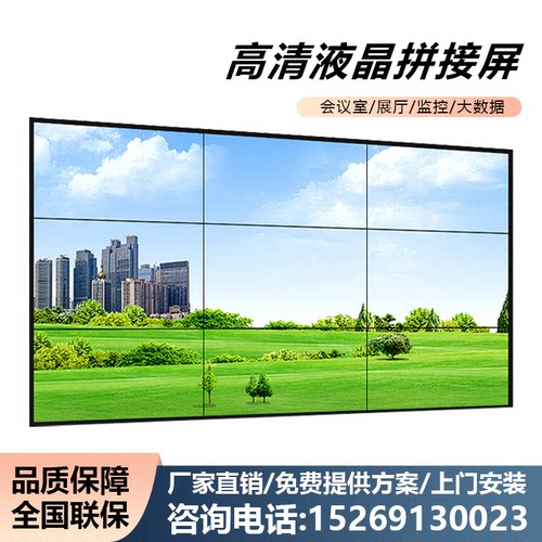 46/49/55/65寸液晶拼接屏