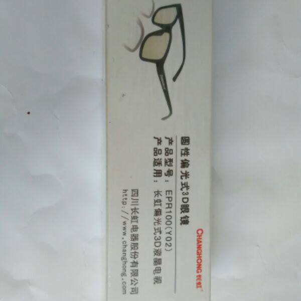 Lunettes VR ou 3D - Ref 1229683 Image 1