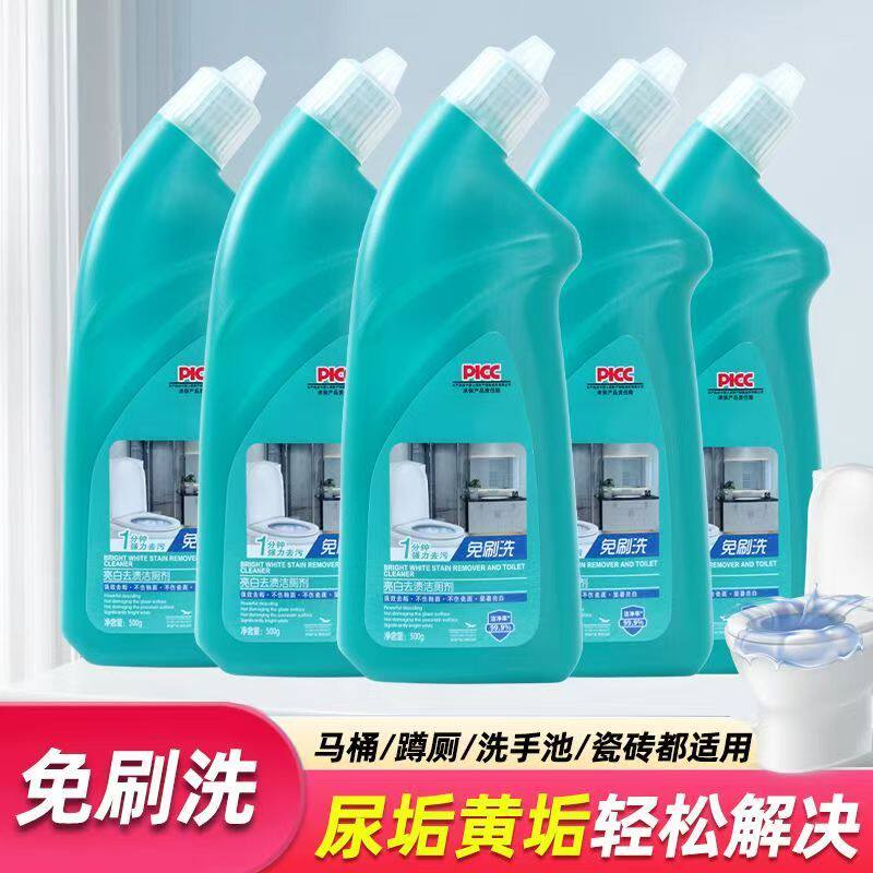 马桶清洁剂洁厕液500克x5瓶洁厕灵家用酒店宾馆厕所除臭卫生间