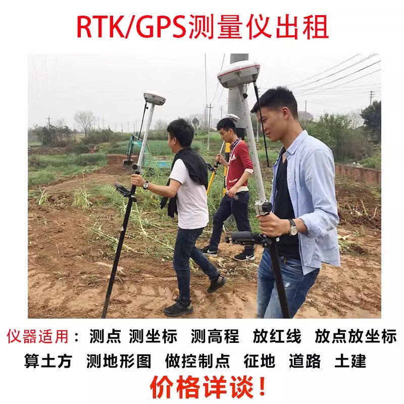 中海达rtk测量仪出租gps租赁GNSS测地型接收机出租RTK测量仪测点