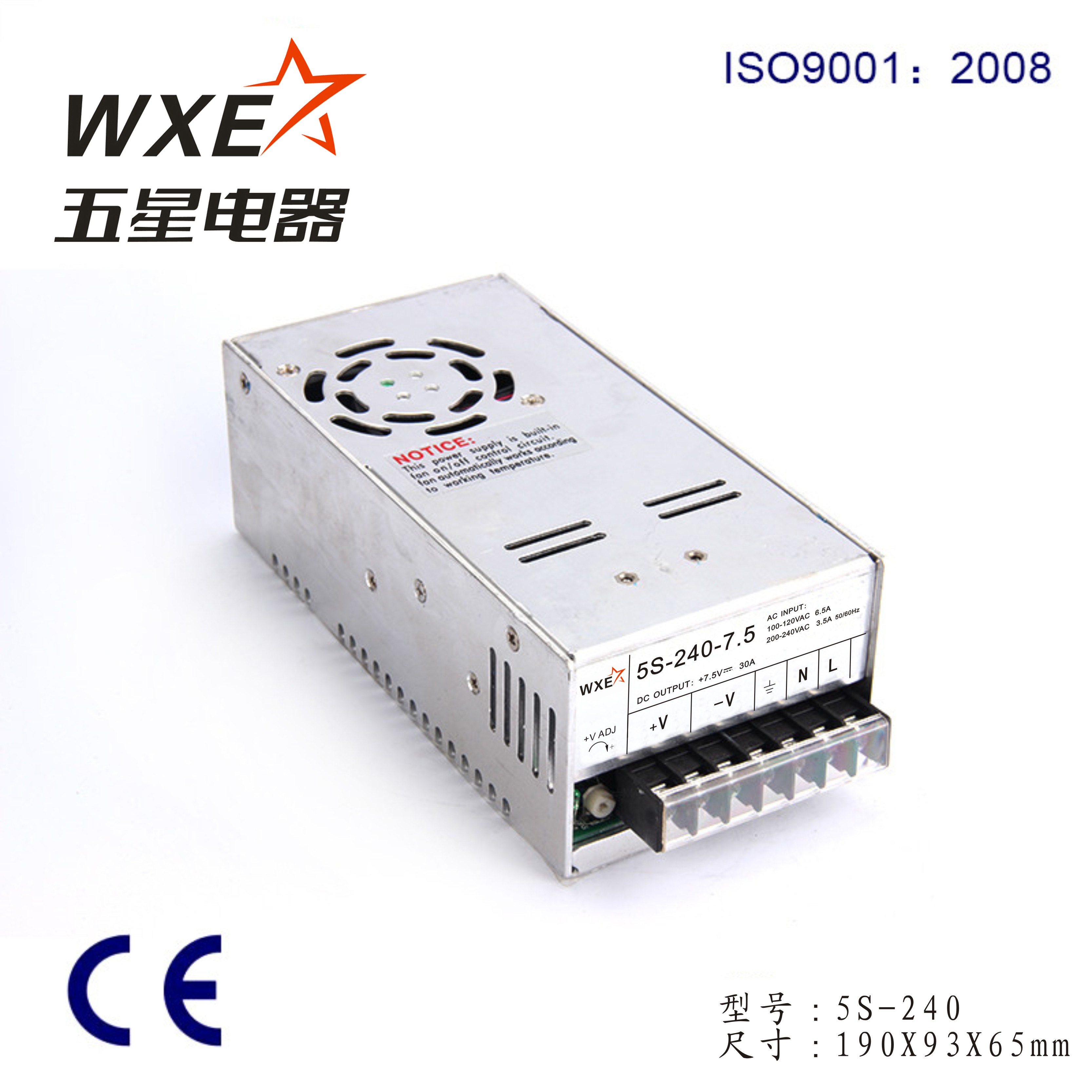五星5S-240-7.5 7.5V30A单组输出开关电源