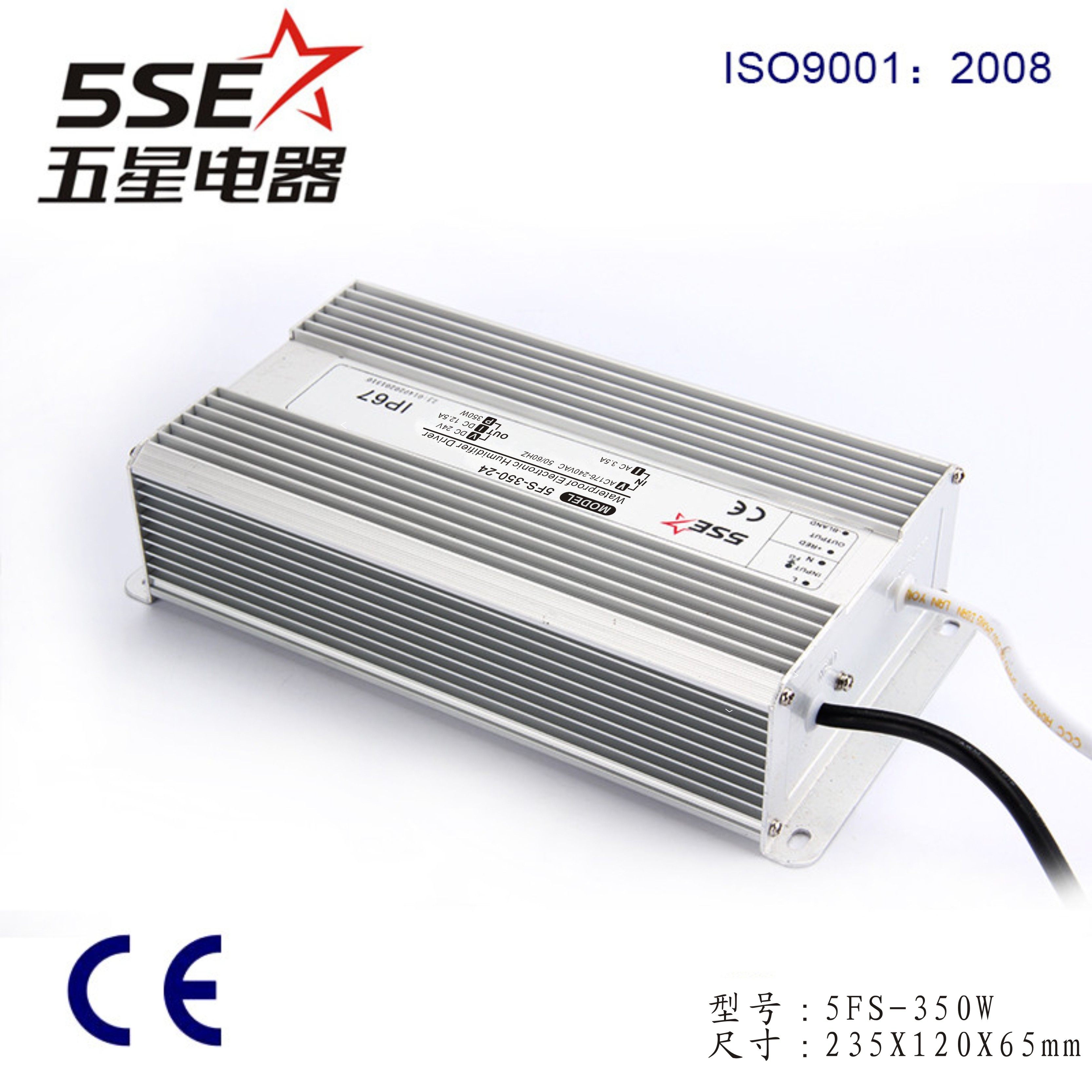 五星5FS-350-24 24V14.6A防水型开关电源