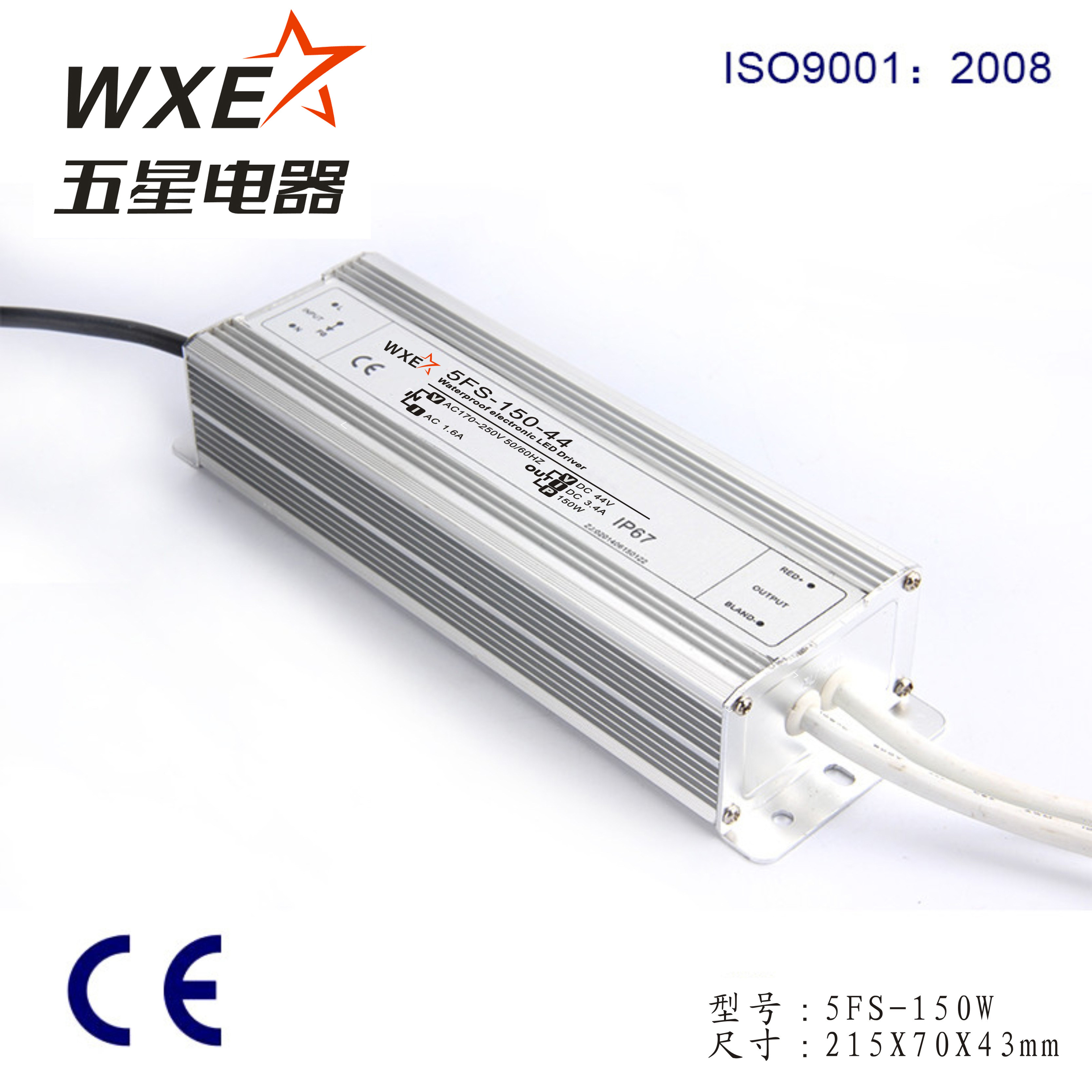 五星5FS-150-44 44V3.4A防水型开关电源