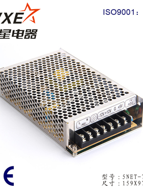 五星开关电源5NET-75C 5V6A15V2.3A-15V0.5A三组输出