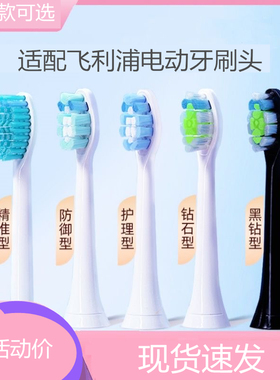 适配飞利浦电动牙刷头替换HX5171/3792/3226/3216/6730/9360/6721