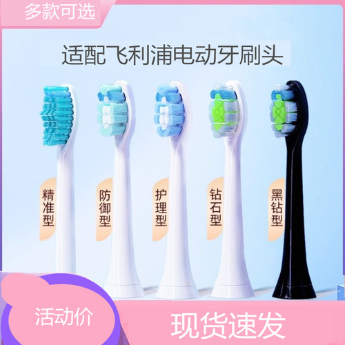 适配飞利浦电动牙刷头替换HX5171/3792/3226/3216/6730/9360/6721