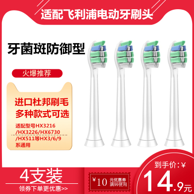 飞利浦牙刷头替换通用电动牙刷头