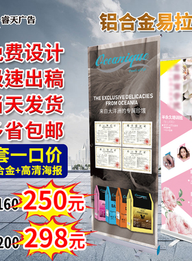 易拉宝展架伸缩折叠门型80x180广告牌设计制作X展示架立式海报架