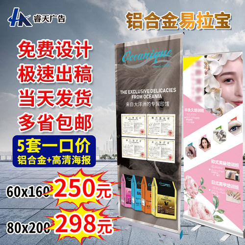 易拉宝展架伸缩折叠门型80x180广告牌设计制作X展示架立式海报架