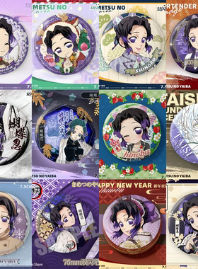 【蝴蝶忍全套大徽章】鬼灭之刃动漫周边吧唧挂饰虫柱大徽章挂件
