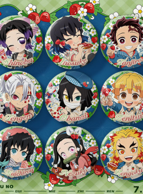 鬼灭之刃Q版草莓节系列75mm大徽章蝴蝶忍时透无一郎谷子挂饰痛包