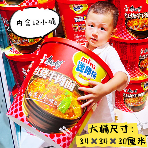 【顺丰】超级巨型泡面方便面很大特大桶康师傅公仔碗仔面零食礼物