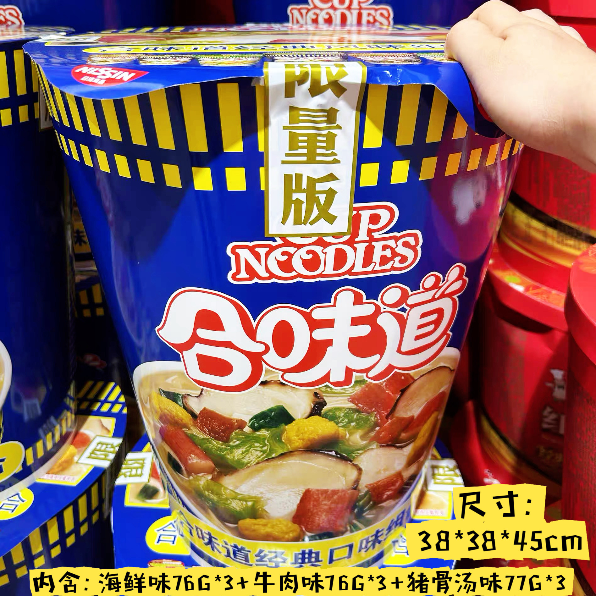 【顺丰】超级特大很大桶巨型泡面方便面合味道公仔碗仔面零食礼物