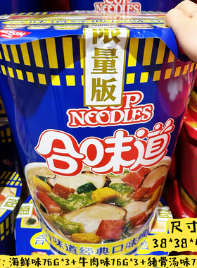 【顺丰】超级特大很大桶巨型泡面方便面合味道公仔碗仔面零食礼物