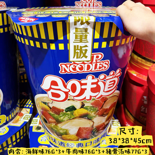 【顺丰】超级特大很大桶巨型泡面方便面合味道公仔碗仔面零食礼物