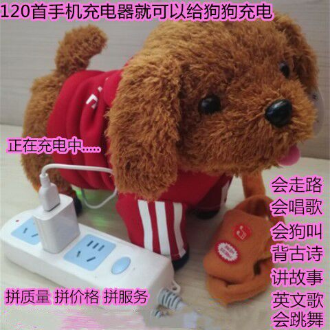 毛绒玩具狗纤绳电动狗走路唱歌遥控充电仿真泰迪玩具小狗儿童礼物