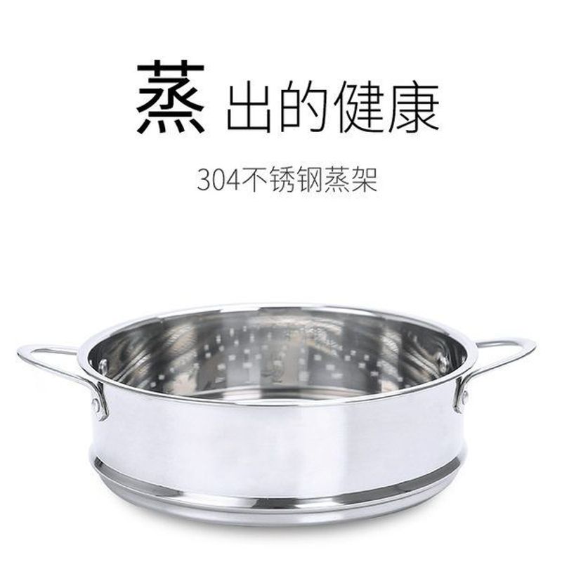 奶锅汤锅专属蒸架304不锈钢蒸格多层可组合蒸笼16 18 20cm锅可配
