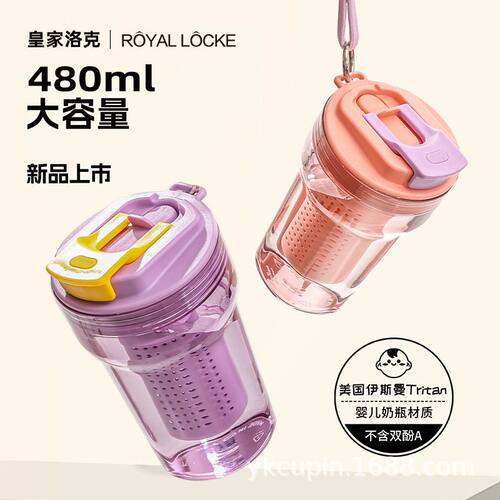 夏季带吸管Tritan材质水杯男女生高颜值儿童便携大容量塑料杯子