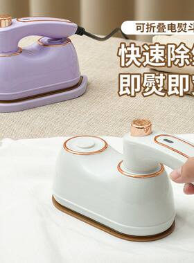 电熨斗小型家用干湿两用熨烫机新款二合一挂烫机折叠便捷式手持