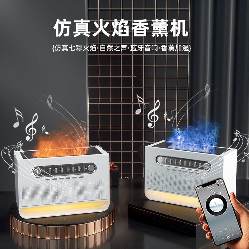 跨境新款室内桌面蓝牙音箱厂家直销 白噪音七彩火焰加湿香薰机