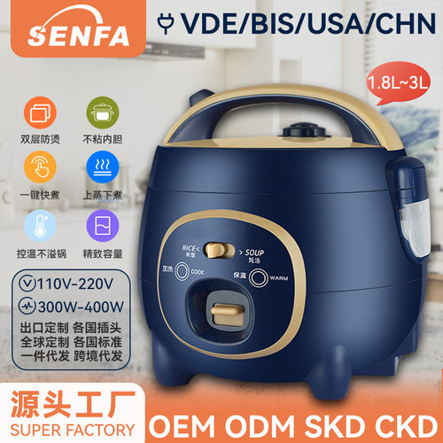 迷你电饭煲外贸出口1.8L电饭锅110V220V跨境Rice cooker源头工厂