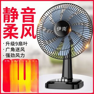 家用12寸16大风学生宿舍摇头定时节能台扇落地扇 A伊南电风扇台式