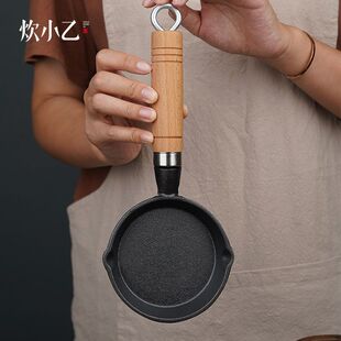 热油小锅泼油神器迷你小铁锅汁锅熟油浇油呛炝油淋油烧热油的小锅